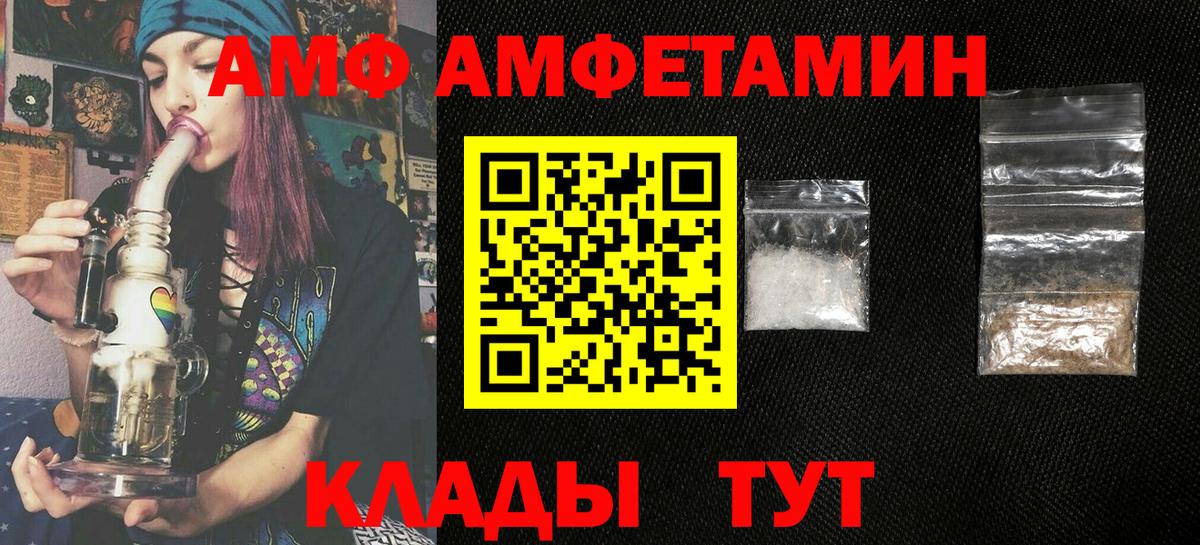 Амфетамин Розовый Нурлат