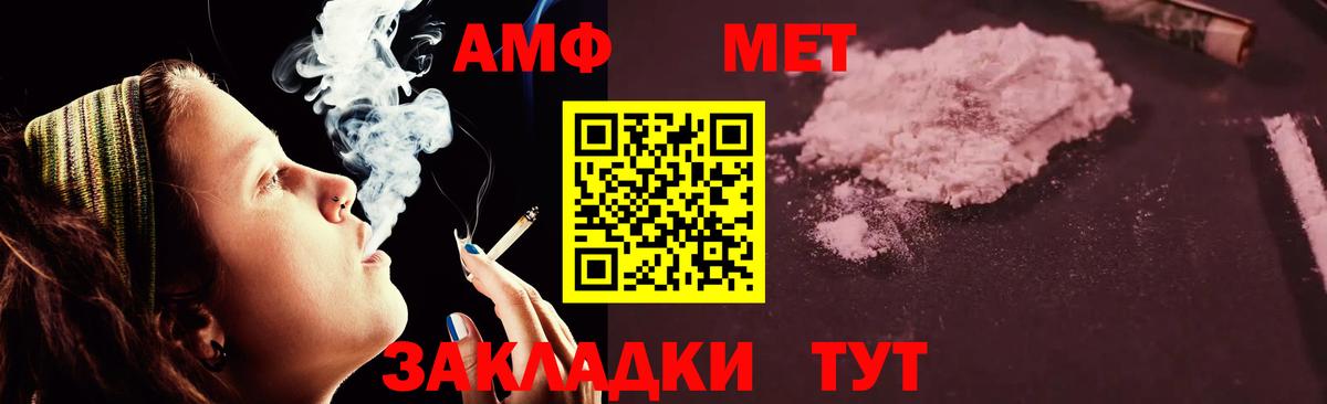 Нурлат  АМФЕТАМИН Premium  Амфетамин  Вход с VPN 
