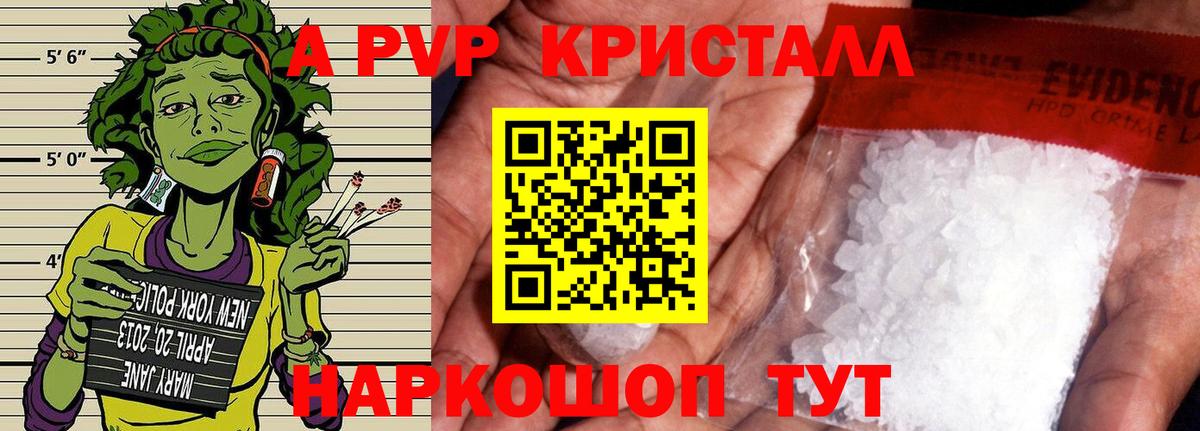 A PVP мука Нурлат
