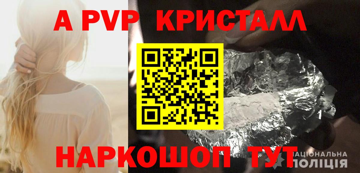 Нурлат  как найти закладки  Вход с VPN  Alpha-PVP СК КРИС  A-PVP кристаллы 