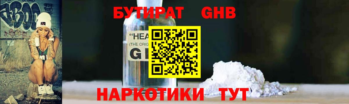 БУТИРАТ оксана  БУТИРАТ  Нурлат  Вход с VPN 