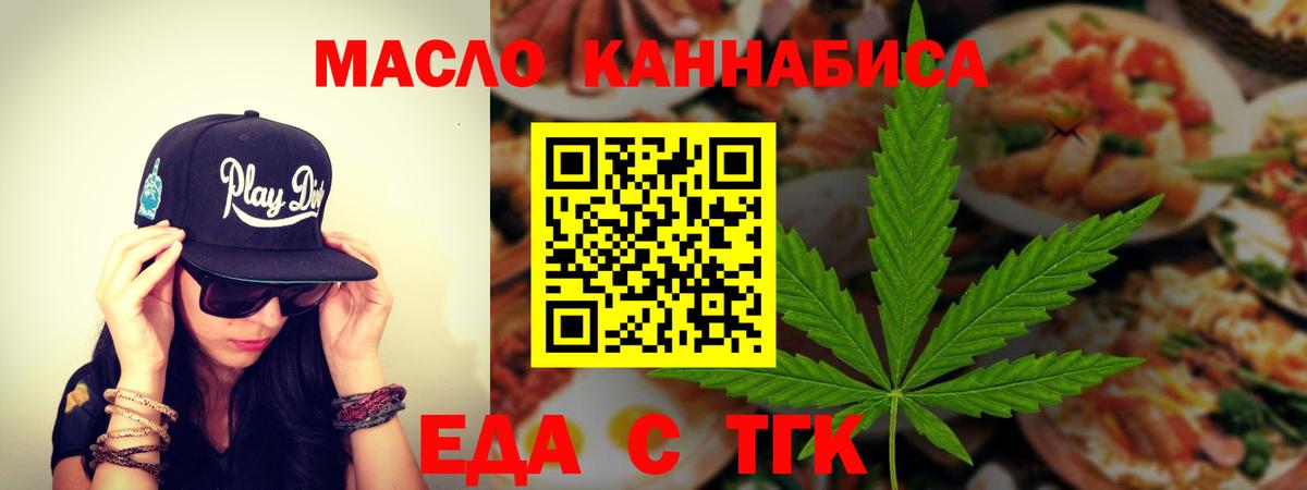 Нурлат  Еда ТГК конопля  Вход с VPN 