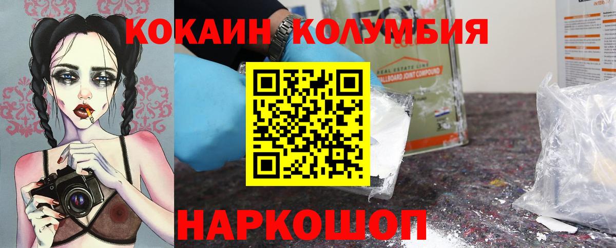 Кокаин Перу Нурлат