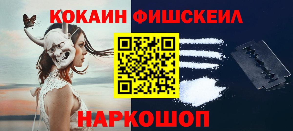 Cocaine  Вход с VPN  Нурлат  Кокаин 97% 