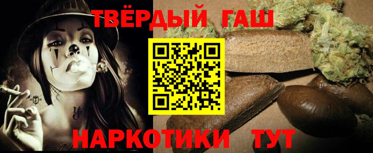 ГАШИШ гарик  Вход с VPN  Нурлат  ГАШ  Гашиш гарик 