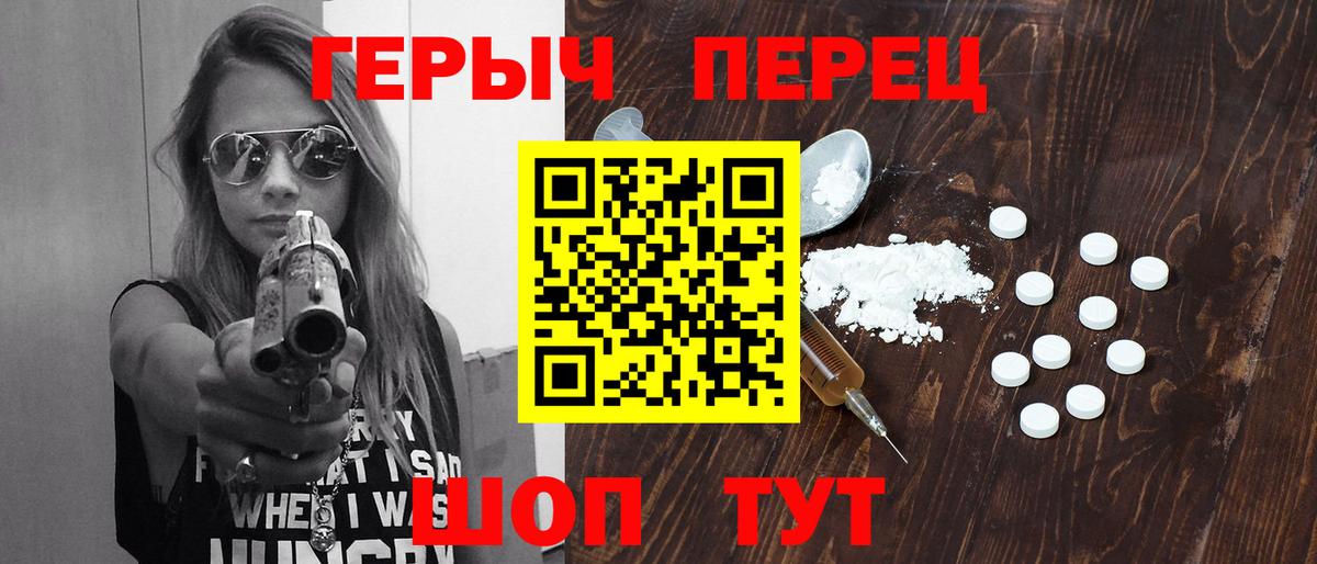 ГЕРОИН герыч  Героин  Нурлат  Вход с VPN 