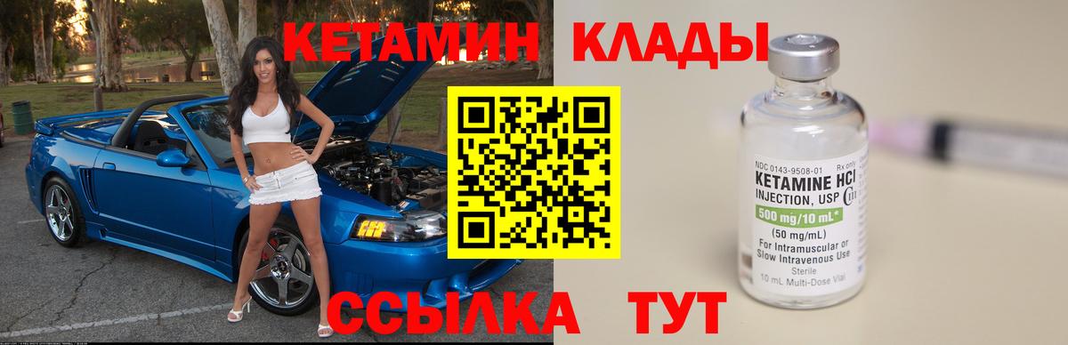 Нурлат  КЕТАМИН ketamine  Вход с VPN  Кетамин ketamine 