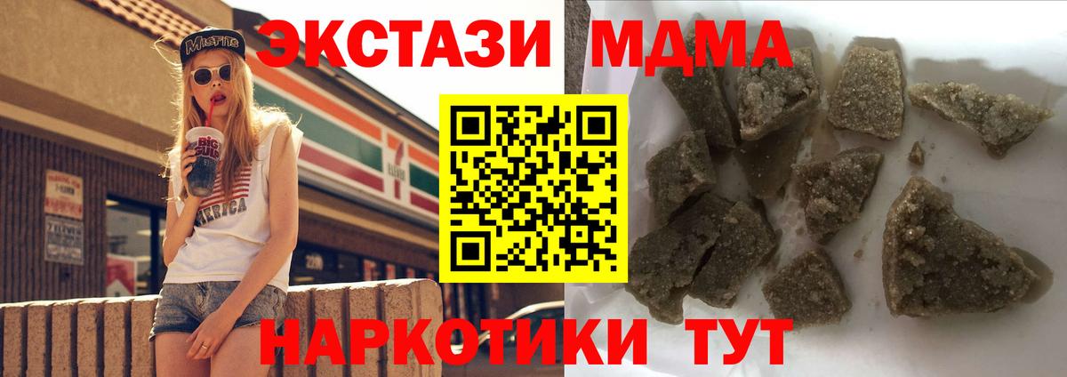 MDMA кристаллы Нурлат