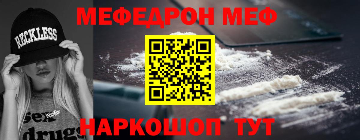 МЕФ 4 MMC  Меф mephedrone  Вход с VPN  Меф  Нурлат  МЯУ-МЯУ 