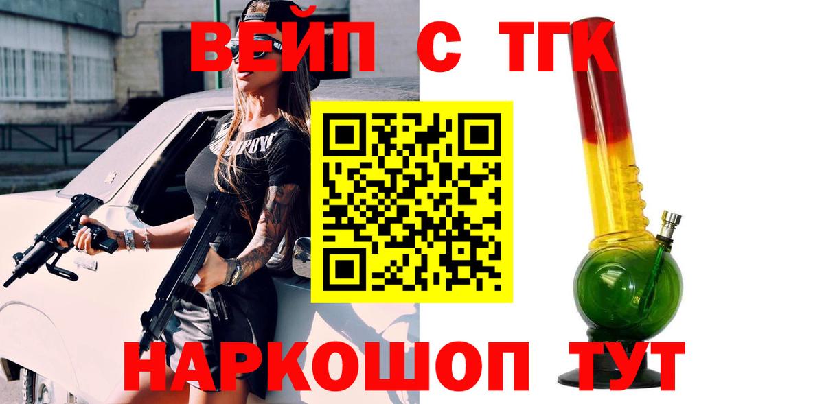 Нурлат  Дистиллят ТГК концентрат  Вход с VPN 