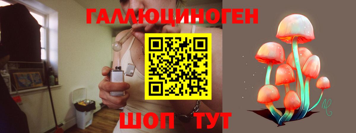 Нурлат  Галлюциногенные грибы ЛСД  Вход с VPN 